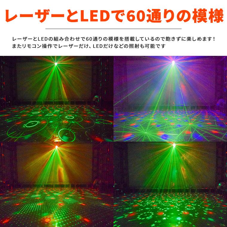 週末限定 お値下げ【新品】PSLaser 新型　レーザーライト　照明　ライト レーザーライト LEDライト コンセント式 リモコン付属 屋内用 家庭用