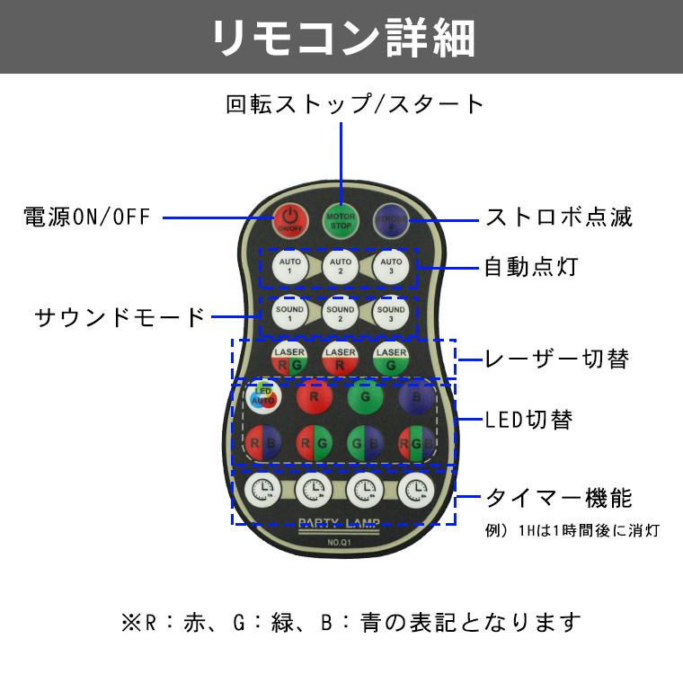 レーザーライト LEDライト コンセント式 リモコン付属 屋内用 家庭用