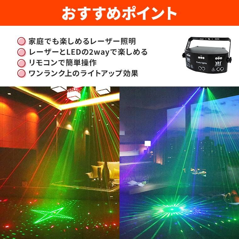 レーザーライト LEDライト 15灯 レッド/ブルー/グリーン コンセント式