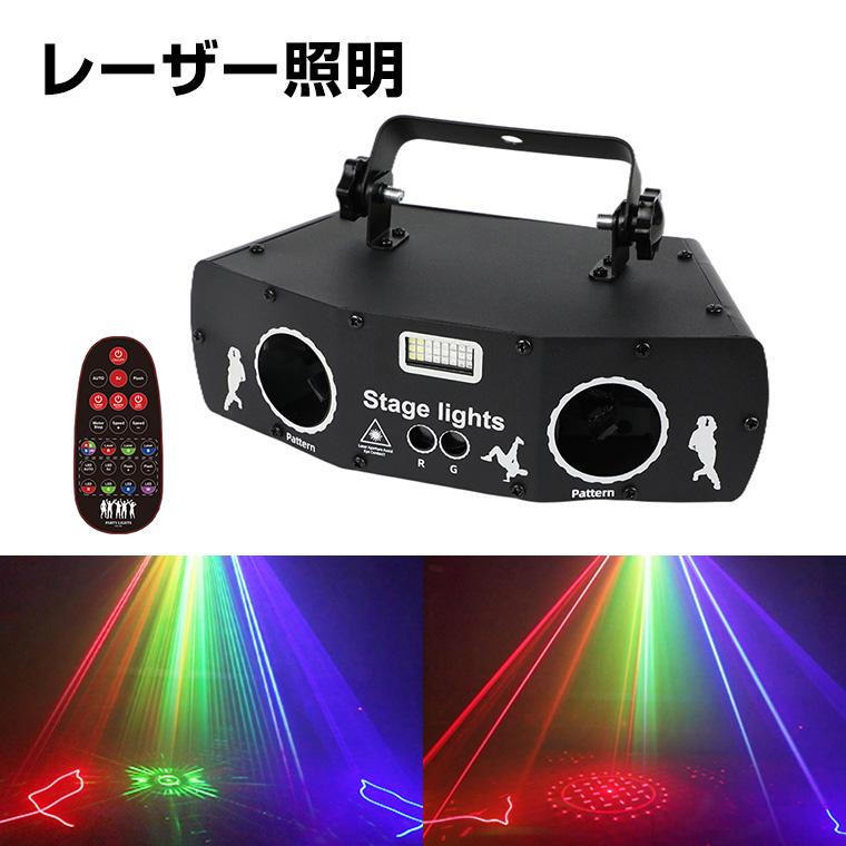 レーザーライト LEDライト レッド/ブルー/グリーン コンセント式