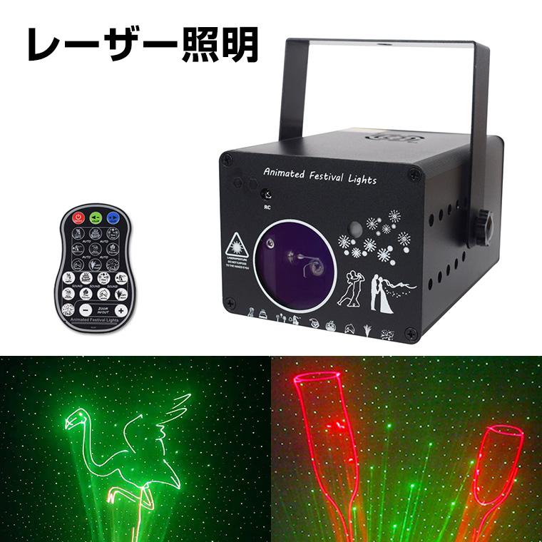 イベント用レーザー 当季大流行 114000円 sandorobotics.com