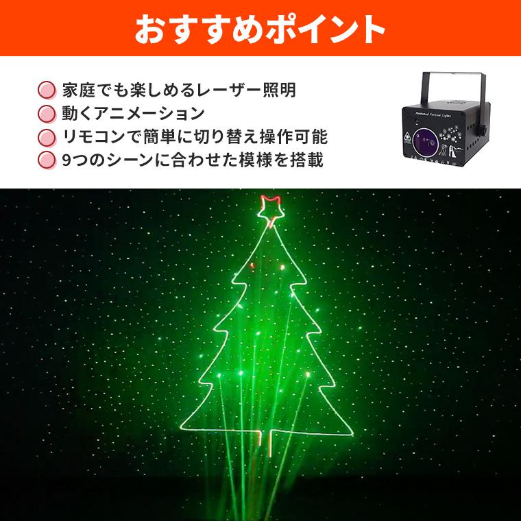アニメーション コンセント式 リモコン付属 屋内用 家庭用 広範囲 間接照明 舞台照明 演出 動く クリスマス ハロウイン イベント 結婚式 年越し 【マイクロ】