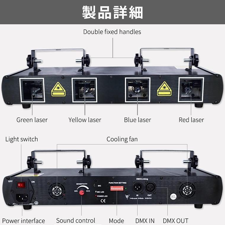 レーザーライト 大型 4口 緑 黄 青 赤 コンセント式 屋内用 家庭用