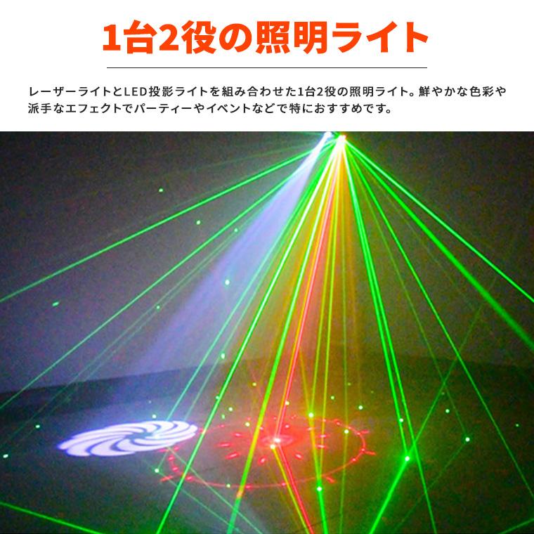 レーザーライト LEDライト グリーン レッド コンセント式 リモコン付属