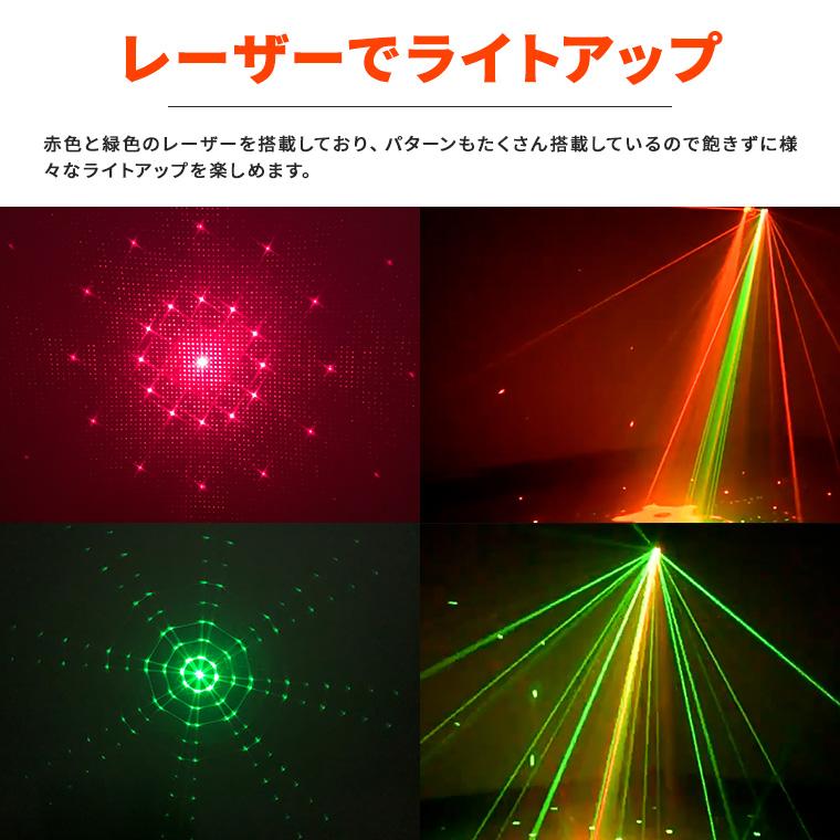 レーザーライト LEDライト グリーン レッド コンセント式 リモコン付属