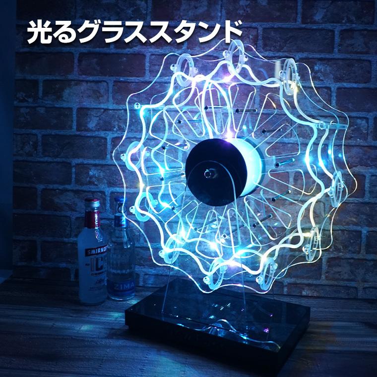 光る グラススタンド 観覧車 回る レインボー 充電式 グラスホルダー