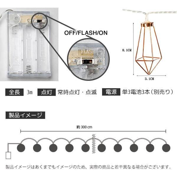 ガーランドライト 電池式 電球色 ダイヤ型 全長3m LED20球 室内 インテリア おしゃれ 結婚式 キャンプ かわいい 誕生日 飾り｜varietyhonpo｜04