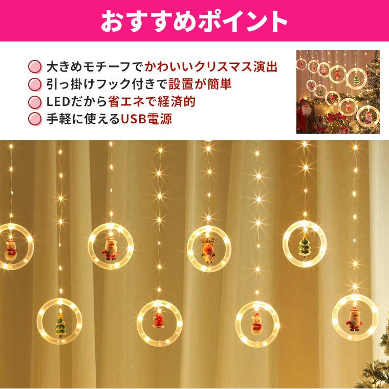 イルミネーション ライト カーテンライト クリスマス 室内 W3m 125球