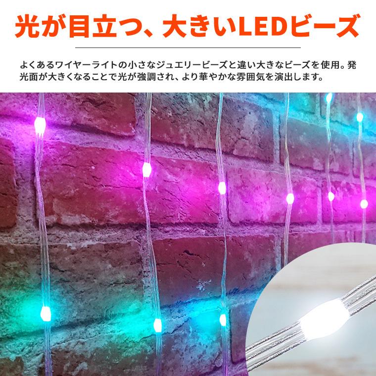 イルミネーション ライト カーテンライト LED 300球 3×3m マルチカラー