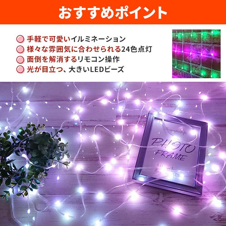 イルミネーション ライト カーテンライト LED 300球 3×3m マルチカラー