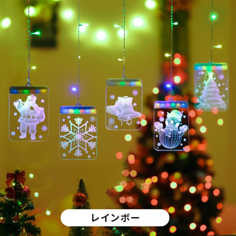DENKO HOME（電光ホーム） クリスマス イルミネーション カーテン