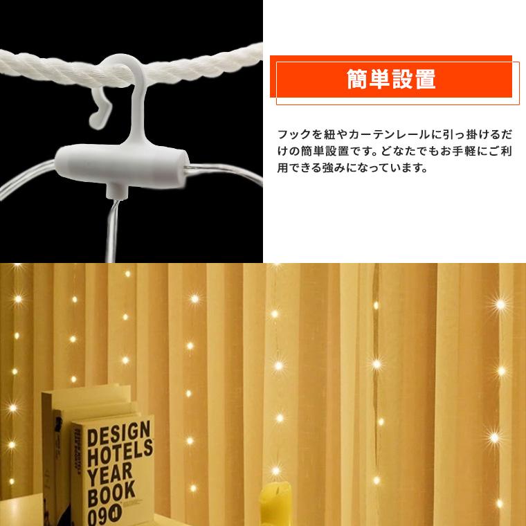 DENKO HOME（電光ホーム） イルミネーションライト 室内 LED カーテン