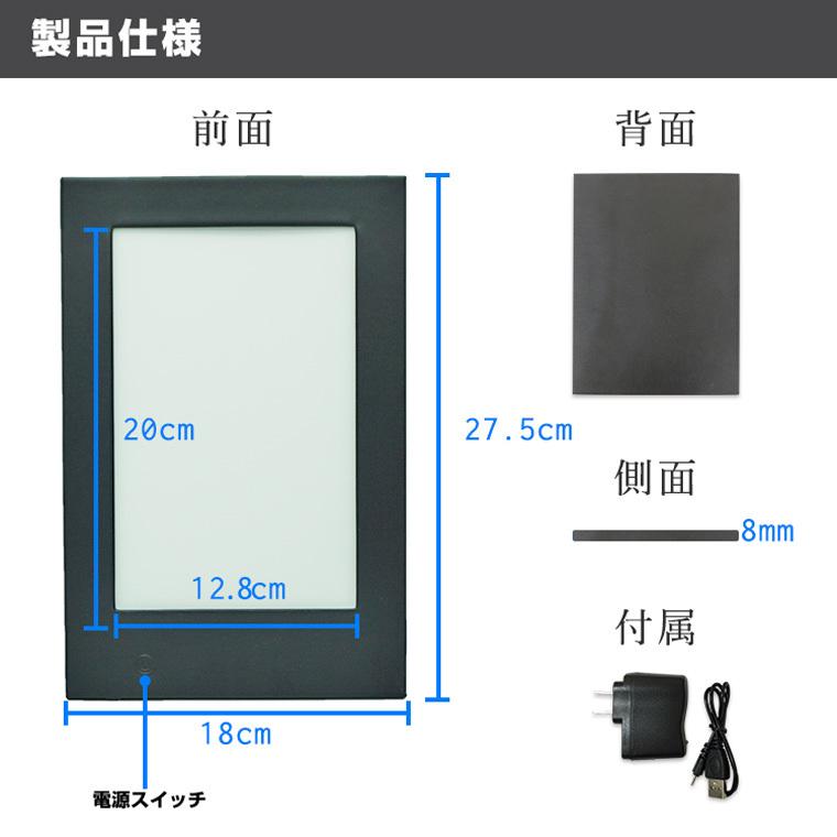光るメニューブック LED メニューブック 27.5cm×18cm A5サイズ対応 1ページ 充電式 USBの画像