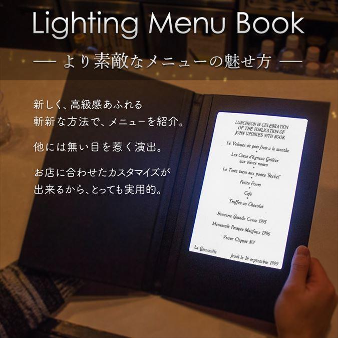 LED メニューブック 1ページ ボード型 36×53cm 充電式 おしゃれ 光る メニュー表 縦長 合皮 レザー 結婚式 高級の画像