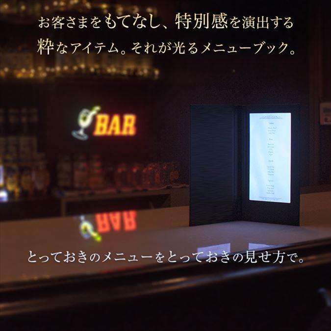 LED メニューブック 1ページ ボード型 36×53cm 充電式 おしゃれ 光る メニュー表 縦長 合皮 レザー 結婚式 高級の画像