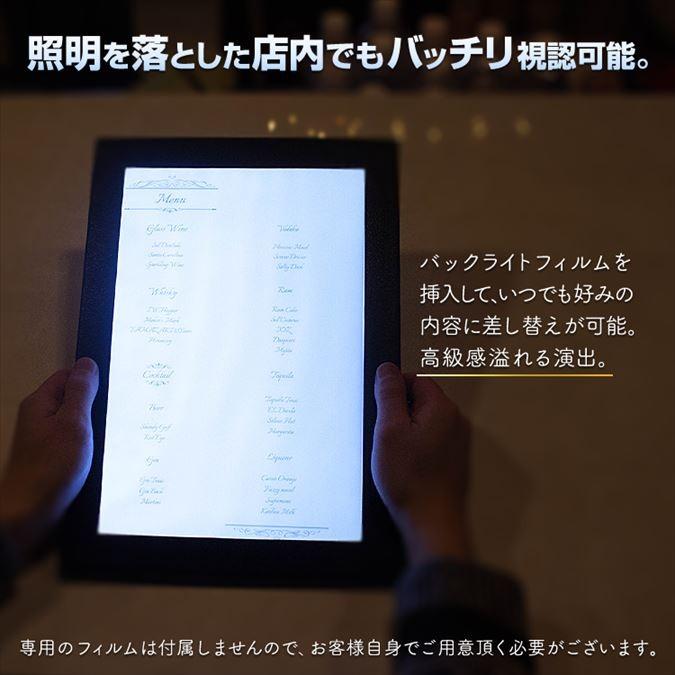 LED メニューブック 1ページ ボード型 39.5×26.5cm 充電式 おしゃれ 光る メニュー表 縦長 合皮 レザー 結婚式 高級の画像
