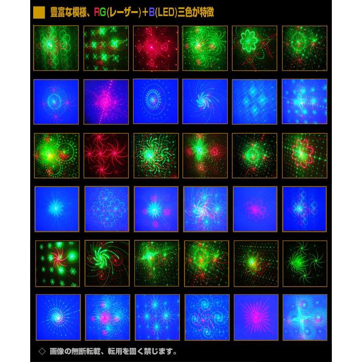 レーザーステージ ライト LS-Z80RGRG RG+B 舞台照明 スポットライト