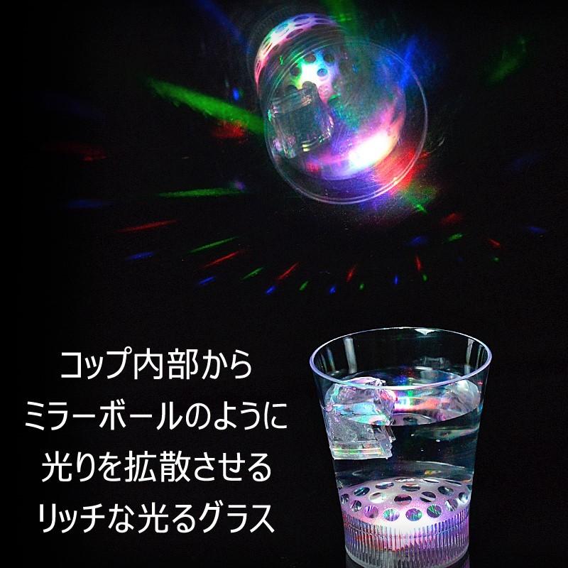 光る ロックグラス 200ml スイッチ式 マルチカラー ビア カクテル
