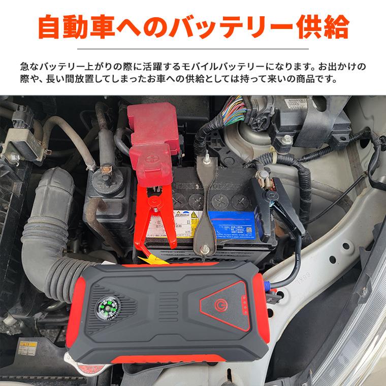 ジャンプスターター エンジンスターター モバイルバッテリー 大容量 クルマ バイク バッテリー Led ライト 充電式 8000mah 防水 防災 緊急 バッテリー上がり 車 Mfjs C バラエティ本舗 通販 Yahoo ショッピング