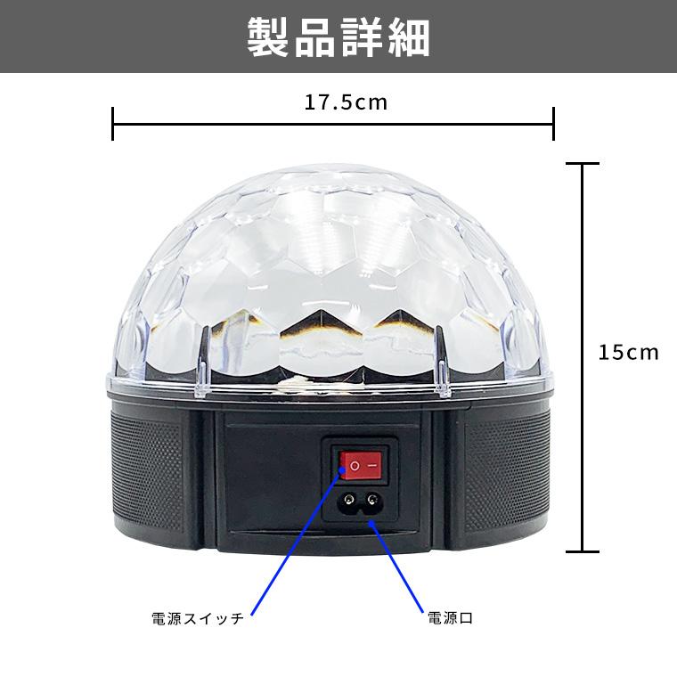 ステージライト投影ライトミラーボール USB充電 5V/2A SDカード ミラーボール ステージライト USB レインボー 充電式 リモコン付属 調