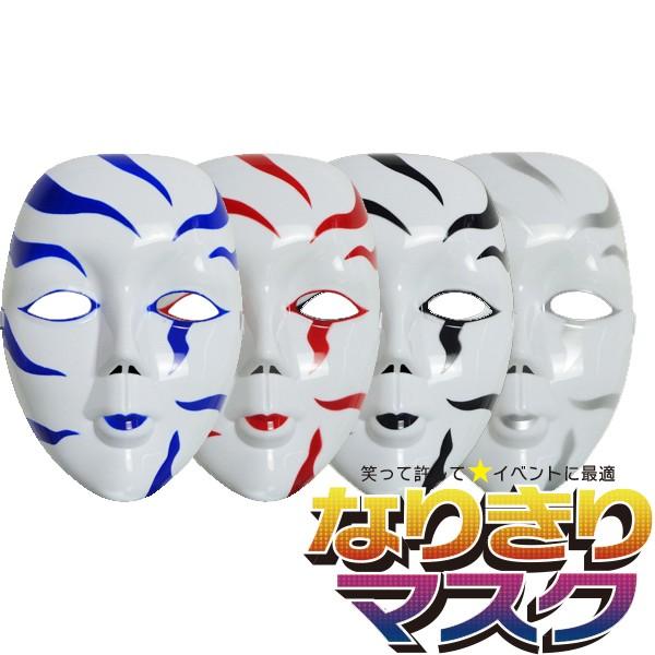 ベネチアンマスク 全4色 炎柄 仮面 お面 マスク かっこいい 仮面舞踏会