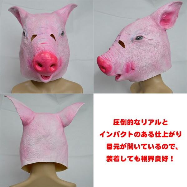 アニマルマスク ブタ リアル かぶりもの パーティー 動物 ラバー マスク 面白い 豚 衣装 コスプレ ネタ 爆笑 被り物 Mngbuta55b バラエティ本舗 通販 Yahoo ショッピング