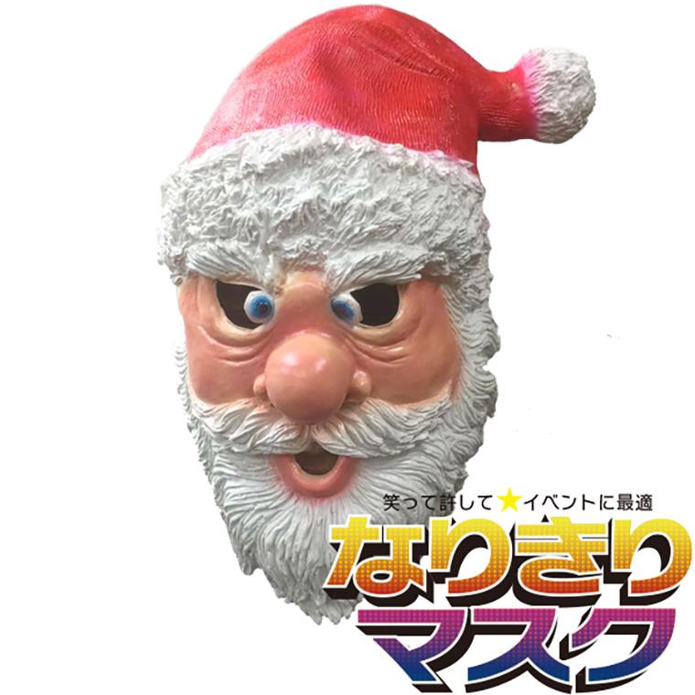 着後レビューで 送料無料 ホラーマスク サンタ 怖い かぶりもの リアル パーティー こわい 面白い おもしろい 怒るサンタ コスプレ 衣装 変装 仮装 お面 仮面 Shipsctc Org