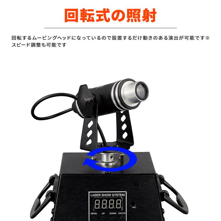 ムービングヘッドライト レーザーライト 回転式 ブルー 青 コンセント