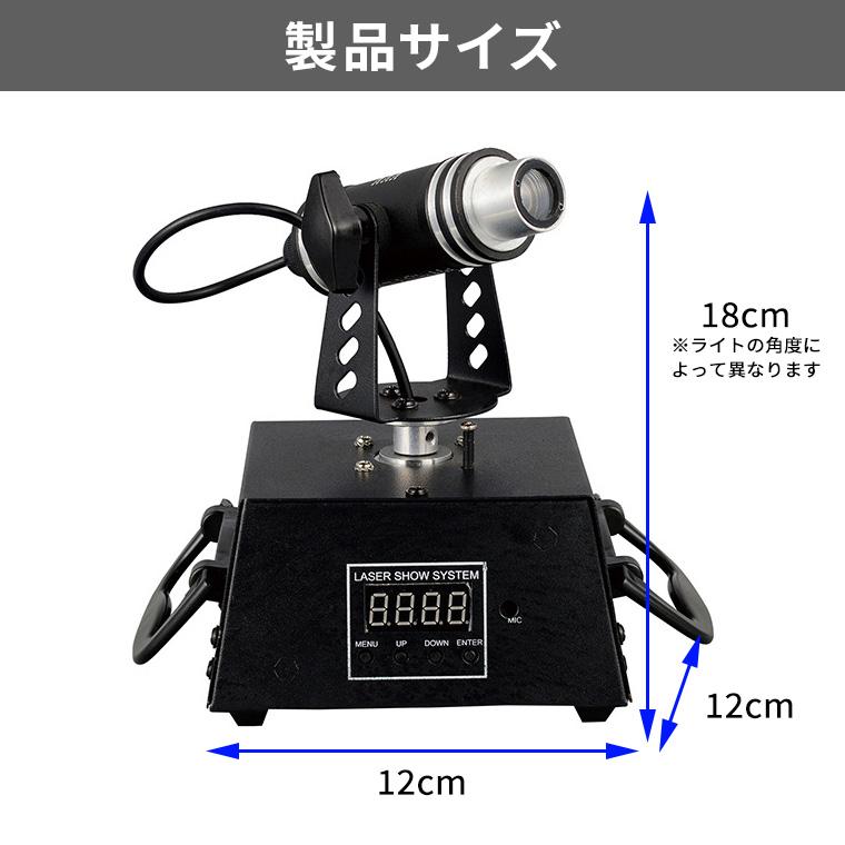 ムービングヘッドライト レーザーライト 回転式 ブルー 青 コンセント