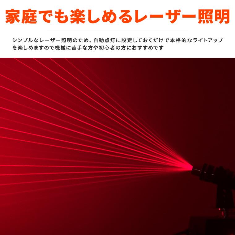 ムービングヘッドライト レーザーライト 回転式 レッド 赤 コンセント