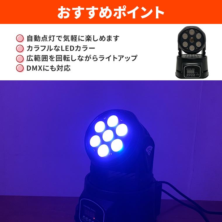 値下げ。格安中古短期使用　舞台演出照明２個組　ムービングライト・ビームライト・電動回上下稼働照射カラーサーチライト照明　２個組価格　佐々木電機製　ブラック　１００Ⅴモーター８ｗ　色グリーンとブルーカラー　ｗ１８ｄ２２ｈ２３，５ｃｍ箱入り、電動・自動で上下照射するビームライトです。業務用。 　２台１セット限定、箱型のカラービームです。使用に差し支えない多少の汚れなどお許しください。 　短期使用に付き、使用感少・照明寿命充分ありと思います。２台での価格と成ります。 ムービングヘッド ライト ウォッシュライト ビーム 7灯 RGBW