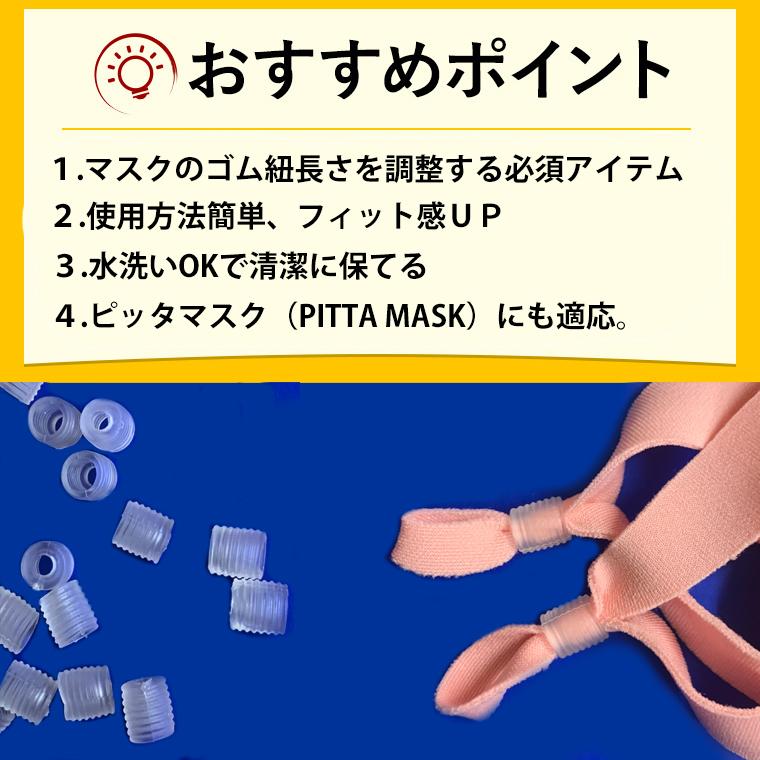 特大 マスクゴム用 アジャスター 50個セット 調整バックル 留め具 ストッパー マスクホルダー 留め具 シリコン 大人 子供 兼用 耳保護 留め具 Msk Ajyasp50 バラエティ本舗 通販 Yahoo ショッピング