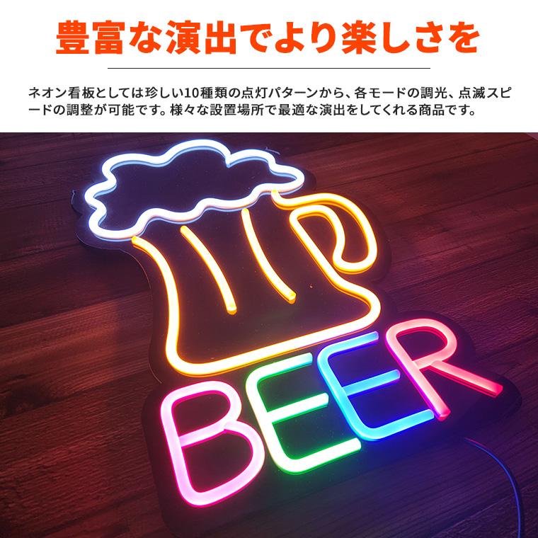 DENKO HOME（電光ホーム） LED ネオンサイン 屋内用 BEER ビール