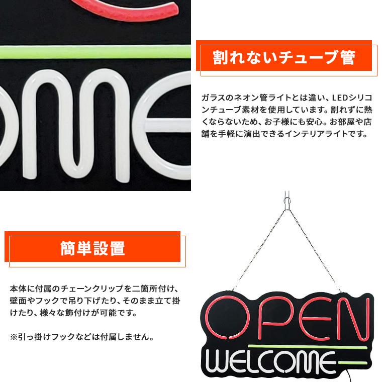 LED ネオンサイン 屋内用 OPEN オープン WELCOME ウェルカム LED ネオンサイン 屋内用 OPEN オープン WELCOME ウェルカム