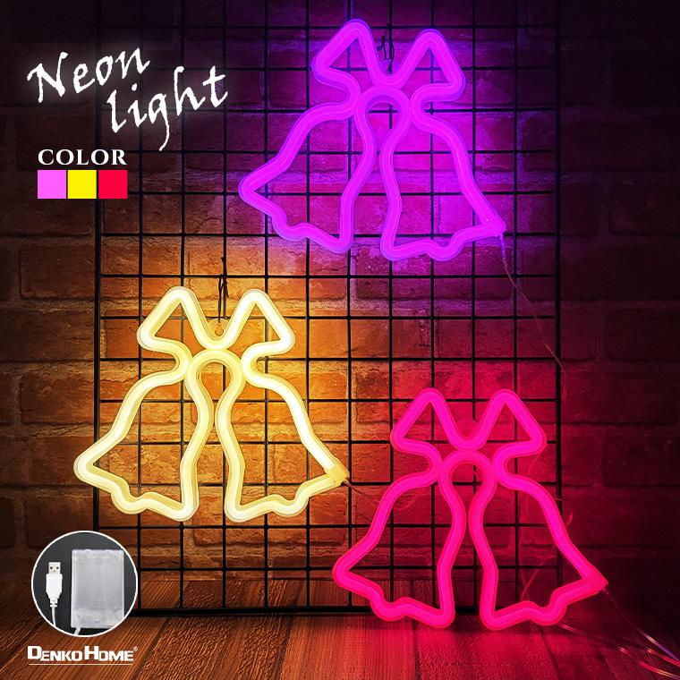 LED ネオンサイン ベル 鐘 鈴 USB 電池 ネオンライト ネオン管 