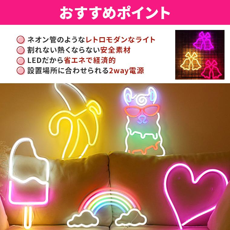 DENKO HOME（電光ホーム） LED ネオンサイン ベル 鐘 鈴 USB 電池