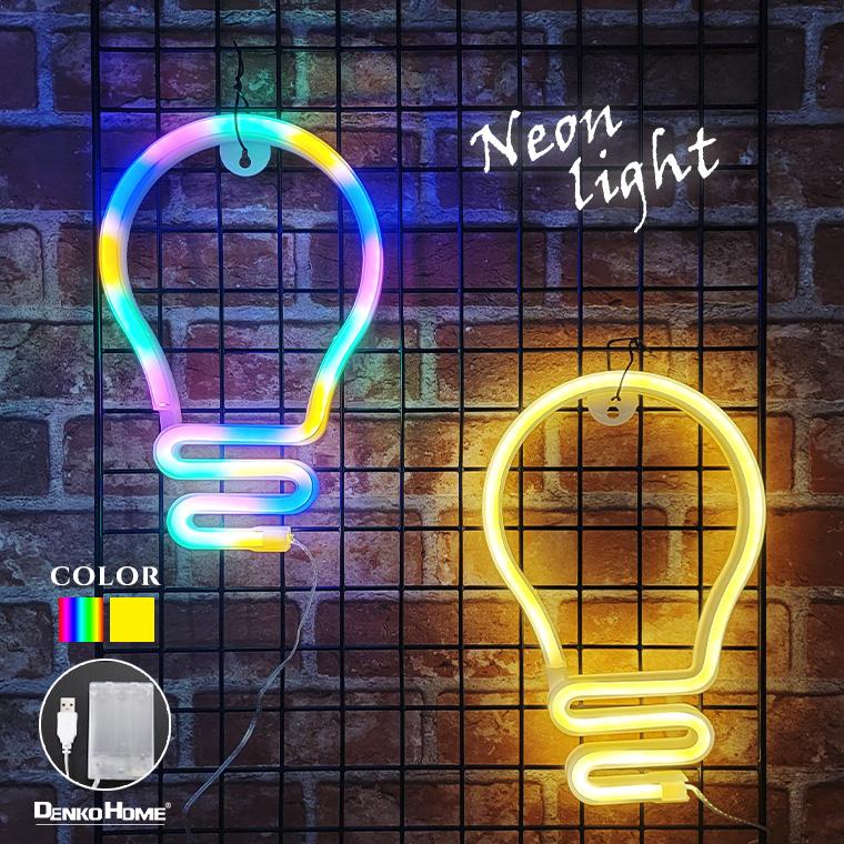 LED ネオンサイン ランプ 電球 ライト USB 電池 ネオンライト ネオン管 
