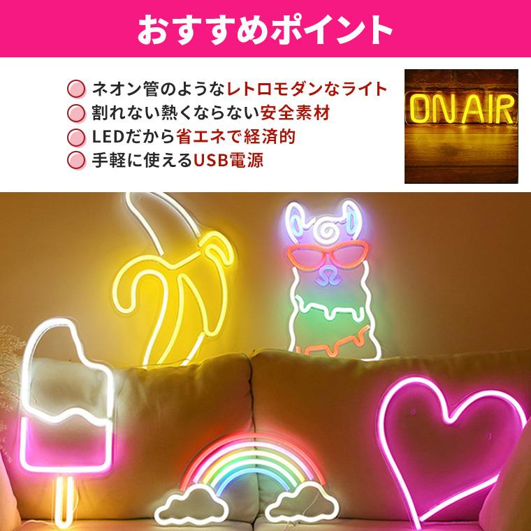 DENKO HOME（電光ホーム） LED ネオンサイン ON AIR オンエアー ラジオ