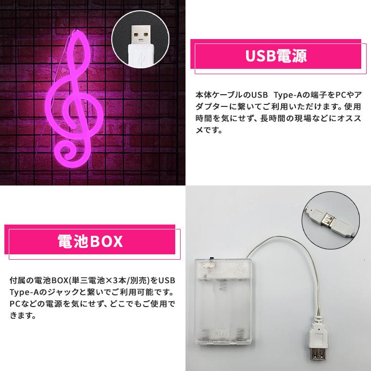 DENKO HOME（電光ホーム） LED ネオンサイン ト音記号 音符 音楽 調合