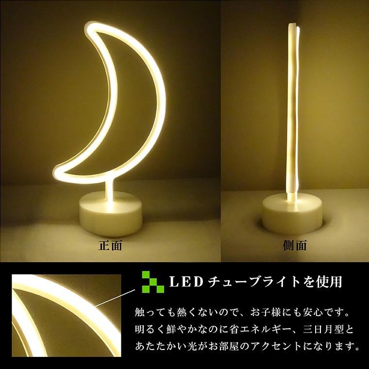 DENKO HOME（電光ホーム） インテリアライト LED ネオンサイン 三日月