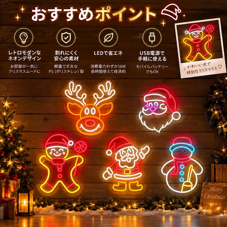 クリスマス LEDネオンサイン サンタ USB式 吊り下げチェーン付き