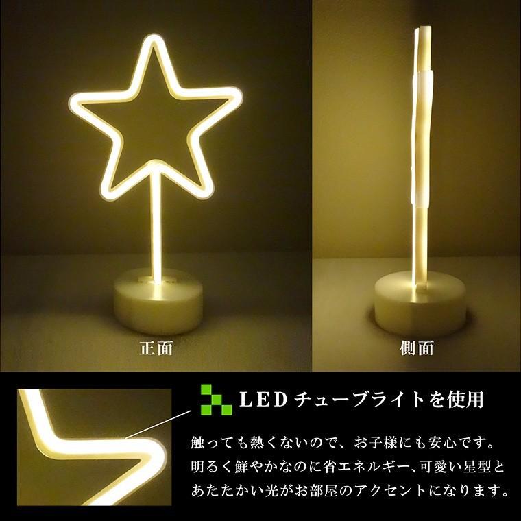 DENKO HOME（電光ホーム） インテリアライト LED ネオンサイン 星 電池