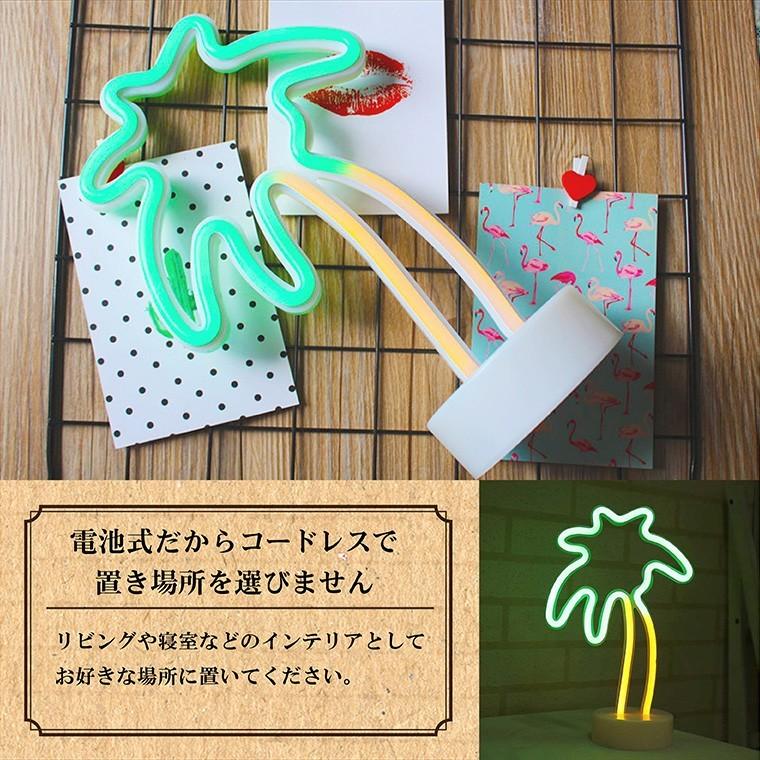 DENKO HOME（電光ホーム） インテリアライト LED ネオンサイン ヤシの