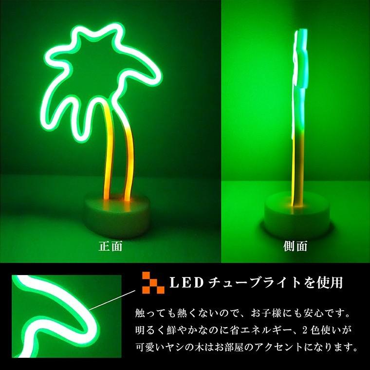 DENKO HOME（電光ホーム） インテリアライト LED ネオンサイン ヤシの