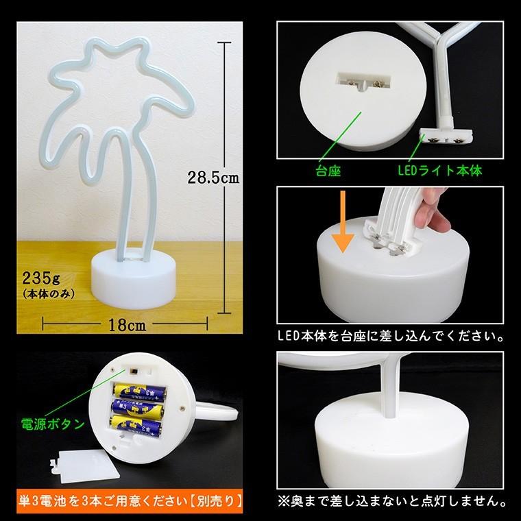 DENKO HOME（電光ホーム） インテリアライト LED ネオンサイン ヤシの