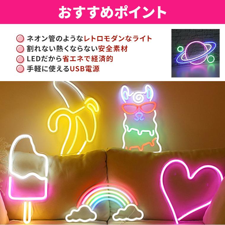 DENKO HOME LED ネオンサイン 惑星 USB ネオンライト ネオン管