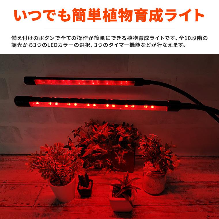 DENKO HOME（電光ホーム） 植物育成ライトLED 育成ライト 観葉植物