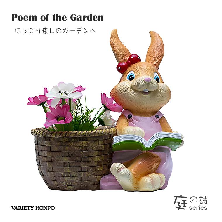 植木鉢 うさぎ 鉢植え ガーデン ウサギ 兎 置物 可愛い カラフル