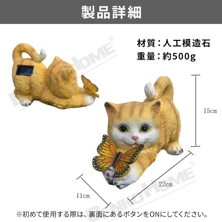 ネコ 子猫 猫 蝶々 ソーラー ガーデンライト 置物 オブジェ ネコ 子猫 猫 蝶々 ソーラー ガーデンライト 置物 オブジェ