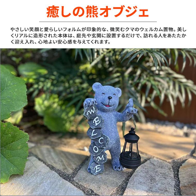 DENKO HOME（電光ホーム） ウェルカムベア くまの置物 熊 クマ